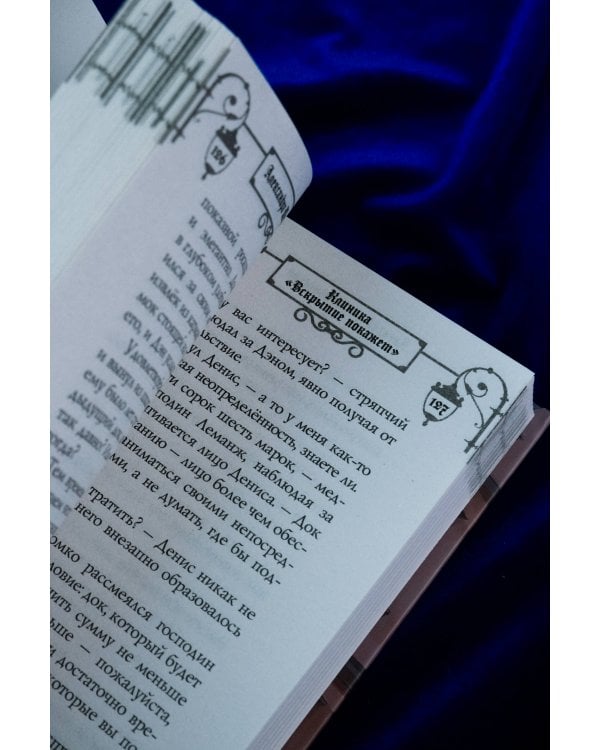 Клиника "Вскрытие покажет", или Живым вход воспрещен