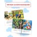 Любимая книжечка Маленькие сказки и рассказы