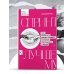 Дополнительное изображение книги «Спринт к лучшему. Как изменить жизнь примату, который споткнулся о разум»