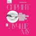 Дополнительное изображение книги «Спринт к лучшему. Как изменить жизнь примату, который споткнулся о разум»