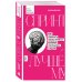 Дополнительное изображение книги «Спринт к лучшему. Как изменить жизнь примату, который споткнулся о разум»