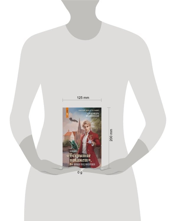 Клиника "Вскрытие покажет", или Живым вход воспрещен