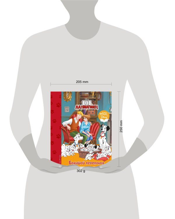 101 далматинец. Большой переполох