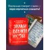 Знаки вселенной. 40 карт, которые помогут обрести любовь