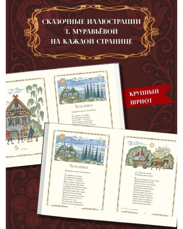 Комплект из 3-х книг. Любимые сказки в стихах (ИК)