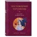 Дополнительное изображение книги «Восхождение Персефоны. Путь к своей внутренней героине»