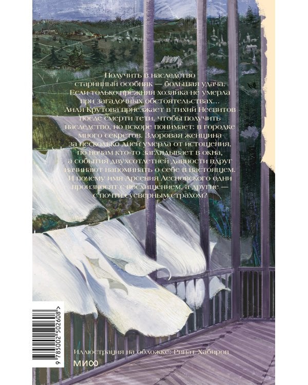 Дополнительное изображение книги «Лучше не знать»