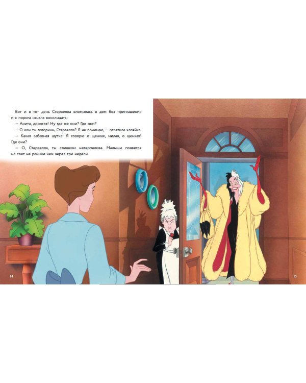 101 далматинец. Большой переполох