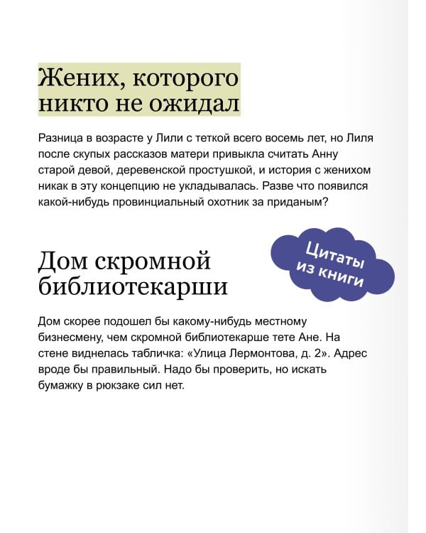 Дополнительное изображение книги «Лучше не знать»