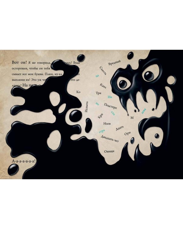 Комплект из 6 книг. Маленькая злая книга(ИК)