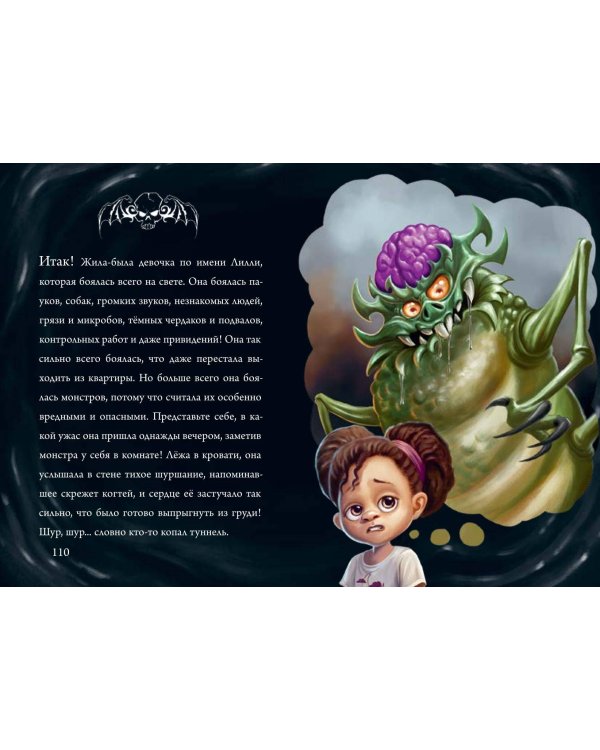 Комплект из 6 книг. Маленькая злая книга(ИК)