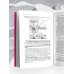 Дополнительное изображение книги «Спринт к лучшему. Как изменить жизнь примату, который споткнулся о разум»