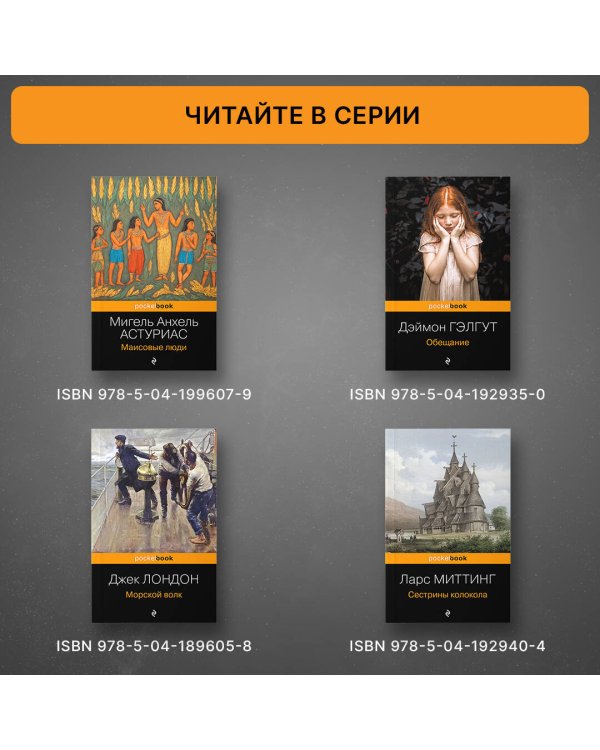 Персики для месье кюре