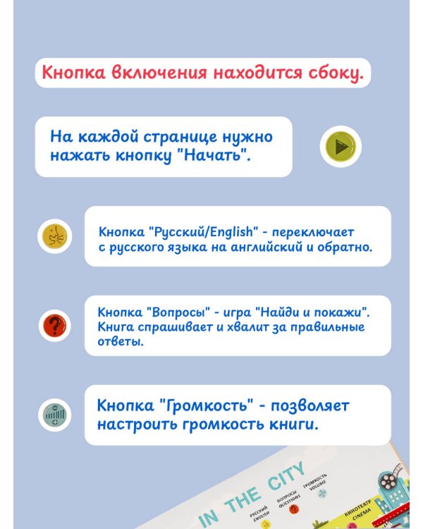 Английский язык для детей. Говорящая книга