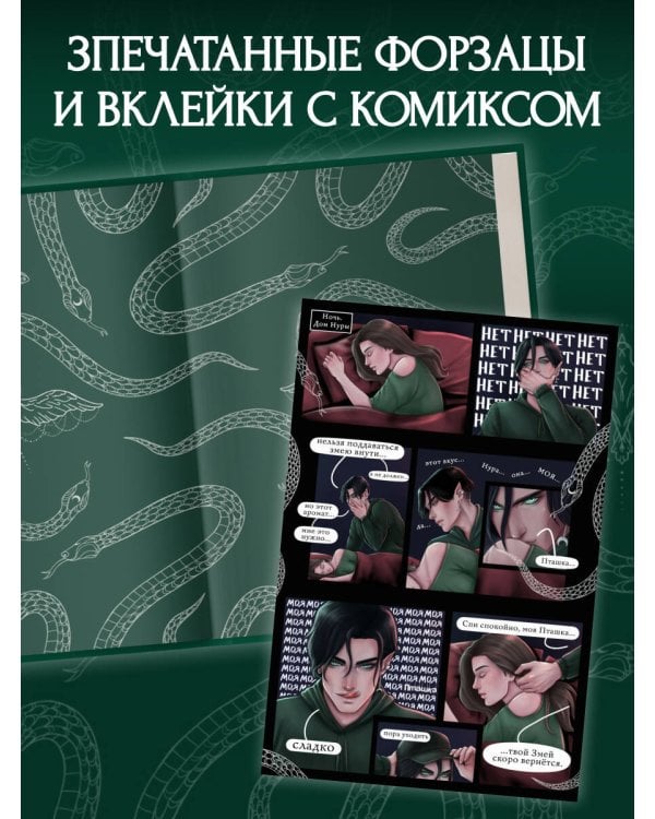Серпентарий