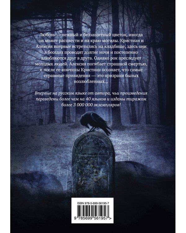 Дополнительное изображение книги «Retrum. Когда мы были мертвыми»