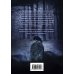 Дополнительное изображение книги «Retrum. Когда мы были мертвыми»