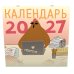 Дополнительное изображение книги «Curavamnedura на 2027 год Красной Огненной Овцы»