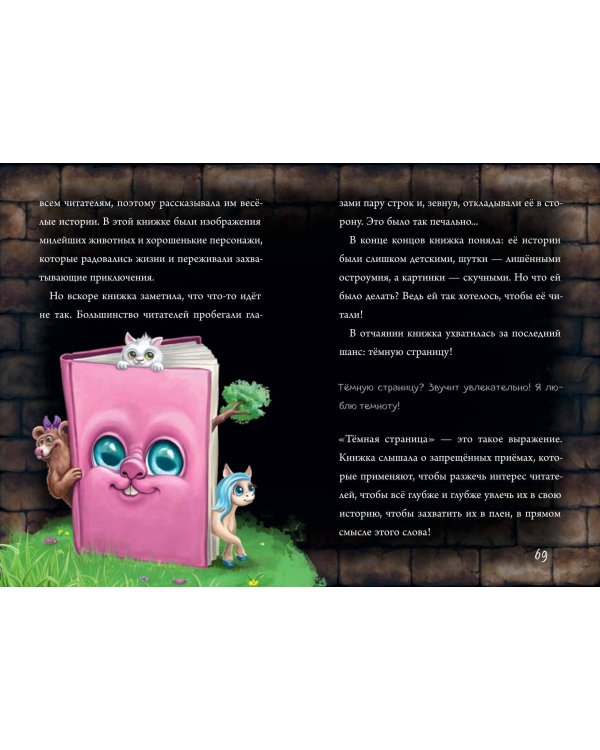 Комплект из 6 книг. Маленькая злая книга(ИК)