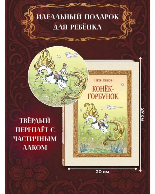 Комплект из 3-х книг. Любимые сказки в стихах (ИК)