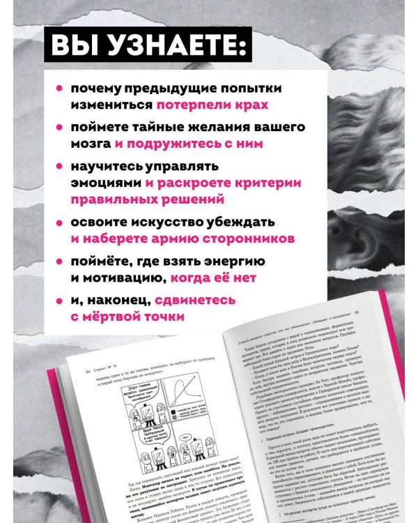 Дополнительное изображение книги «Спринт к лучшему. Как изменить жизнь примату, который споткнулся о разум»