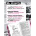 Дополнительное изображение книги «Спринт к лучшему. Как изменить жизнь примату, который споткнулся о разум»