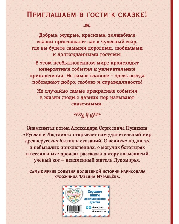 Комплект из 3-х книг. Любимые сказки в стихах (ИК)