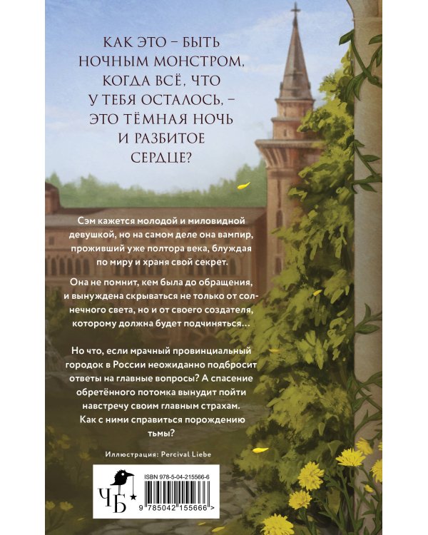 Комплект "Чертоги солнца + Отравленные земли"