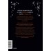 Кошмарио и Сонелли. Пижамная вечеринка