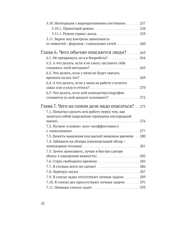 Джедайские техники. Как воспитать свою обезьяну, опустошить инбокс и сберечь мыслетопливо