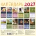 Дополнительное изображение книги «Curavamnedura на 2027 год Красной Огненной Овцы»