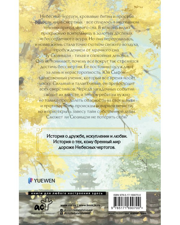 Стеклянная душа красавицы. Книга 1