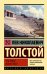 Что такое искусство?