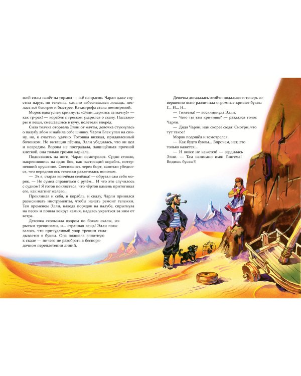 Урфин Джюс и его деревянные солдаты (ил. В. Канивца) (#2)