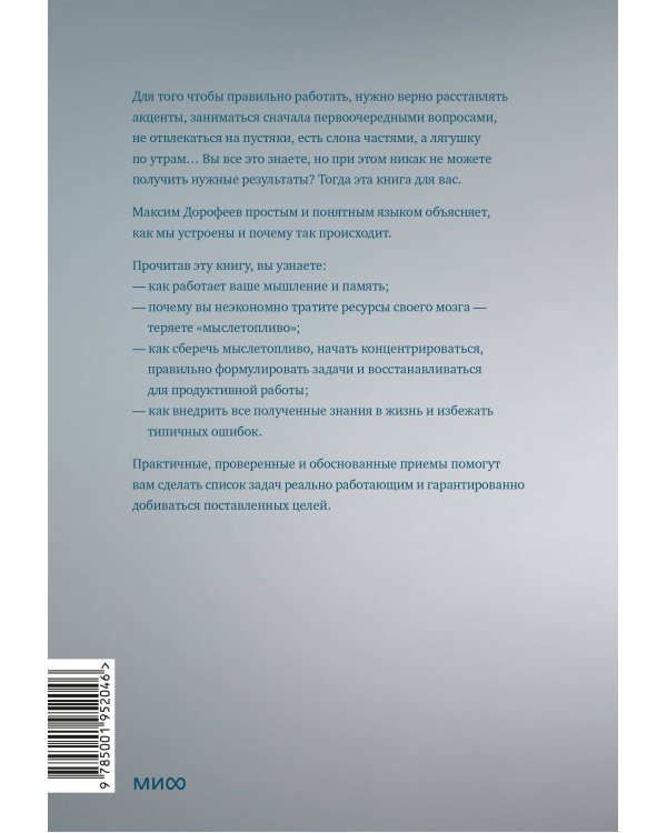 Джедайские техники. Как воспитать свою обезьяну, опустошить инбокс и сберечь мыслетопливо
