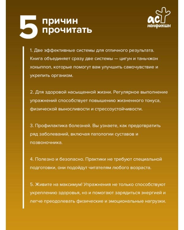 Дополнительное изображение книги «Восточная гимнастика. Подробный Атлас»