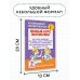 Академия начального образования Полный курс математики. 2 класс