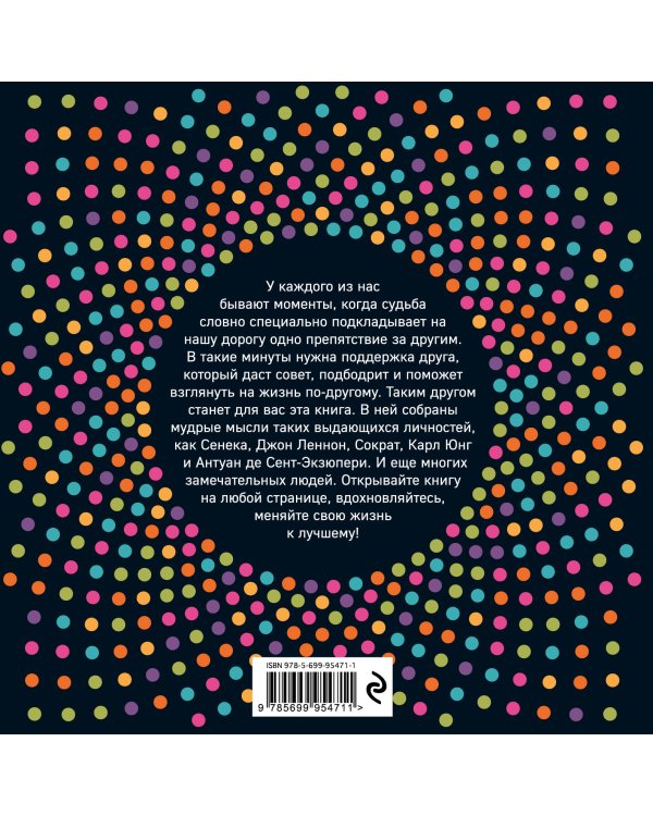 Книга позитива. Вдохновляет по жизни (синяя)