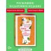 Урфин Джюс и его деревянные солдаты (ил. В. Канивца) (#2)