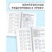 Академия начального образования Полный курс математики. 2 класс