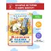 Любимая книжечка Маленькие сказки и рассказы