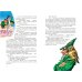 Урфин Джюс и его деревянные солдаты (ил. В. Канивца) (#2)