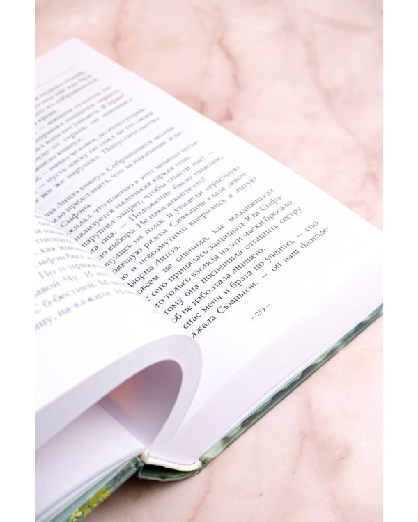 Стеклянная душа красавицы. Книга 1