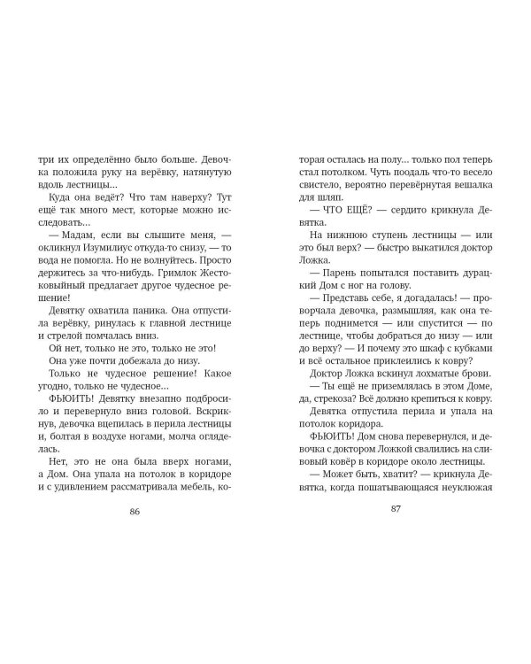 Башня на краю времен (#2)