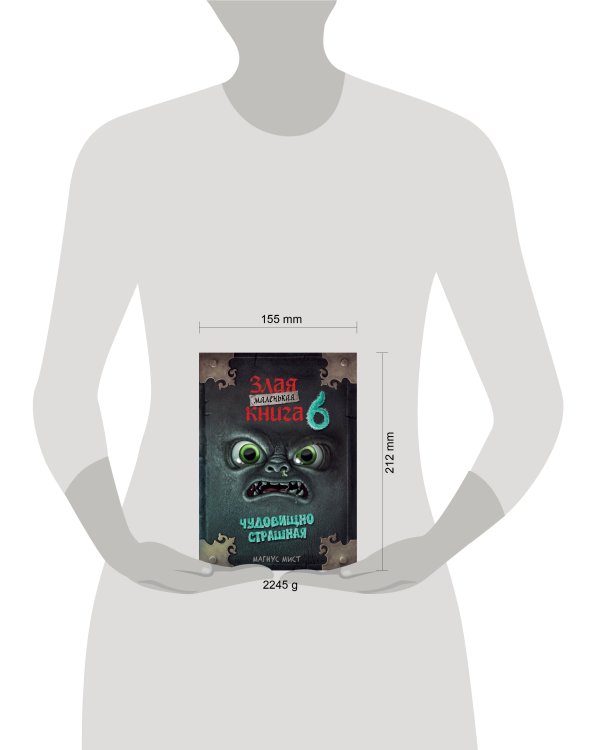 Комплект из 6 книг. Маленькая злая книга(ИК)