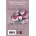 Еще раз про любовь. Романы Т. Алюшиной. Новое оформление (обложка) Влюбиться в жертву