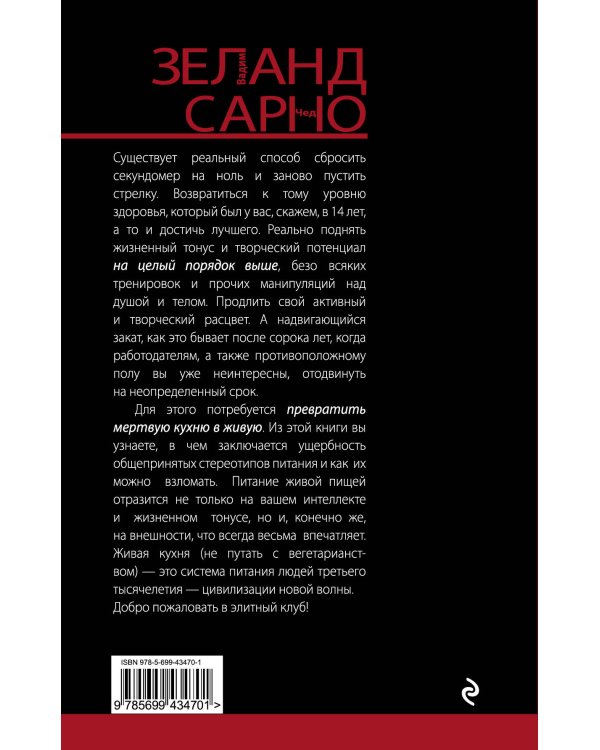 Живая кухня. Трансерфинг обновления