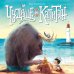 Обложка книги «Книжки-картинки. Чудище и капитан», ISBN 9785001540861