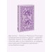 Sense and sensibility. Вечные истории в оригинале