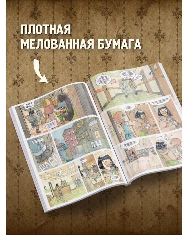 Дополнительное изображение книги «В лесной глуши, где нет ни души. Весна священная»
